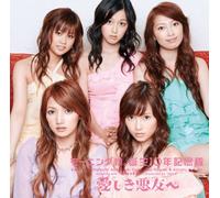 Morning Musume Tanjo 10 - Narihajimeta Koi No Bell