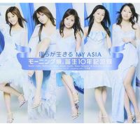 Morning Musume Tanjo 10nen Kin - Bokura Ga Ikiru My Asia