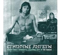 MOROZOV, YURI - STRANGE ANGELS