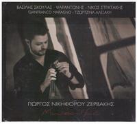 Mosaiko (V. Skoulas, Psarantonis, N. Stratakis)