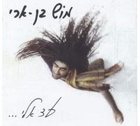 Mosh, Ben-Ari - Near Me (Ad Elay)