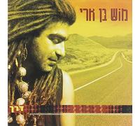 Mosh Ben-Ari - Path