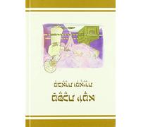 Moshe Gross The Annotated and Illustrated Masekhet Yoma (Copertina rigida)