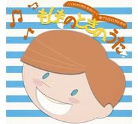 Moshimo Singers - Moshimo Singers - Uta De Oboeru Bosai, Bohan Moshimo No Toki No Uta [Japan CD] VICG-60803