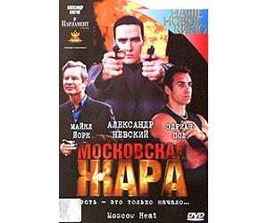 Moskovskaya zhara