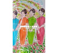 Mother Goose Lee's Song and Dance Anthology 7