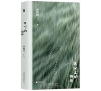 Mother on the Tip of a Blade of Grass (Hardcover) (Chinese Edition)
