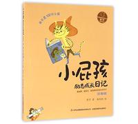 Motivational Growth Diary of Little Kid (Chinese Edition)