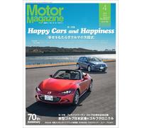 Motor Magazine Apr 2025 Japan Happy Cars and Happiness Mazda Roadster Volkswagen