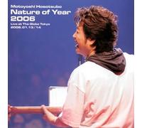 Motoyoshi Hosotsubo - Nature of Year 2006: You Are My