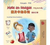 Mots en Images Ma Journée (Livre pour enfants bilingue français-chinois simplifié)