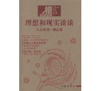 Motto- Ideal and reality - cultural books- inspiration (Chinese Edition)