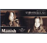 Mou Dare No Me Mo Kinishinai [Import]