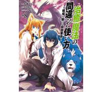 Mount Kuga Reki The Wrong Way To Use Healing Magic Healers On The B (Tascabile)