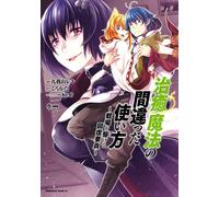 Mount Kuga Reki The Wrong Way To Use Healing Magic Healers On The B (Tascabile)