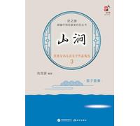 Mountain Stream: Selected Works for Ethnic Chamber Music Concert 3 - Flute Ensemble/¿¿¿¿¿¿¿¿¿¿¿¿¿¿¿3¿¿¿¿¿