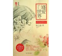 Move on for Love (Chinese Edition)