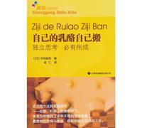 Move Your Own Cheese Independent Thinking will Lead to Success (Chinese Edition)