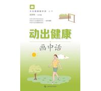 Move Your Way to Health: An Illustrated Guide/¿¿¿¿¿¿¿