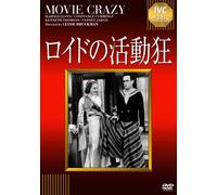 Movie Crazy (DVD) Harold Lloyd