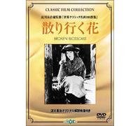 Movie/Film [Ac: 2/E/S: J] - Broken Blossoms [1919]