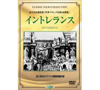 Movie/Film [Ac: 2/E/S: J] - Intolerance [1916]