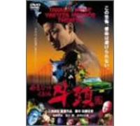 Movie/Film [Ac: 2/J/Vista] - Gozu