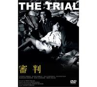 Movie/Film [Ac:2] - Trial, the [64/E/Sub: J]
