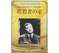 Movie/Film [E/S: J/1934] - Man, Who Knew Too Much, the
