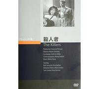 Movie/Film [E/S: J] - Killers, the [1946]