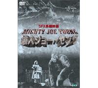 Movie/Film [E/S: J] - Mighty Joe Young [1949]