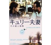 Movie/Film [F/S: J] - Les Palmes de M. Schutz [1996]