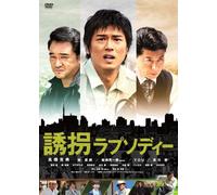 Movie/Film [Funakoshi Eiichiro - Yukai Rhapsody Special Edition