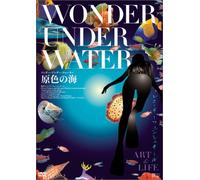 Movie/Film [G/Ds/S: J] - Wonder Under Water