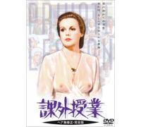 Movie/Film [I/S: J/Vista] - Private Lessons