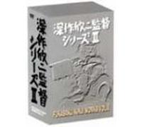 Movie/Film [J/Scope/Ds] - Fukasaku Kinji Works II