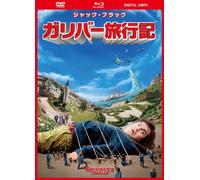 Movie/Film [Jack Black] - Gulliver S Travels Dvd/Bd/Copy