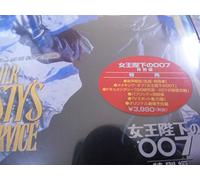 Movie/Film [James Bond 007] - On Her Majesty S Secret Servic