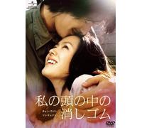 Movie/Film [Japanese] - A Moment to Remember [04/J, K/d