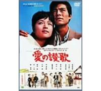 Movie/Film [Japanese] - Ai No Sanka [67/J/Dd/S: J]