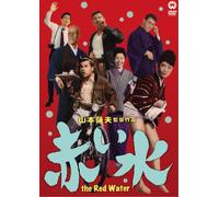 Movie/Film [Japanese] - Akai Mizu [63/J/Dd]