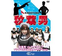 Movie/Film [Japanese] - Akiba Otoko [06/J]