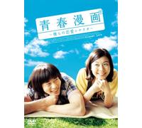 Movie/Film [Japanese] - Almost Love: Coll. Box [K, J/S: J,