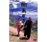 Movie/Film [Japanese] - Ame Agaru [Ltd. Special-Price]