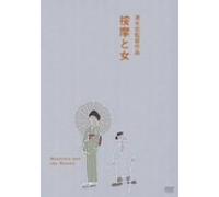 Movie/Film [Japanese] - Anma to Onna [38/J/Dd/S: E, J]