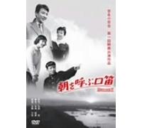 Movie/Film [Japanese] - Asa O Yobu Kuchibue