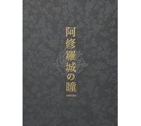 Movie/Film [Japanese] - Ashura-Jo No Hitomi [05/J/Dd5.