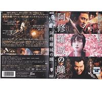 Movie/Film [Japanese] - Ashura-Jo No Hitomi [05/J/Dd5.