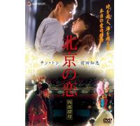 Movie/Film [Japanese] - Autumnal Rain [04/K/Dd/S: J]