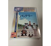 Movie/Film [Japanese] - Battery [Ltd. Special-Price] [0